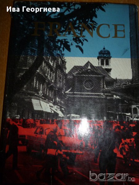 Книга за Франция на френски език и кратък френско-български речник , снимка 1