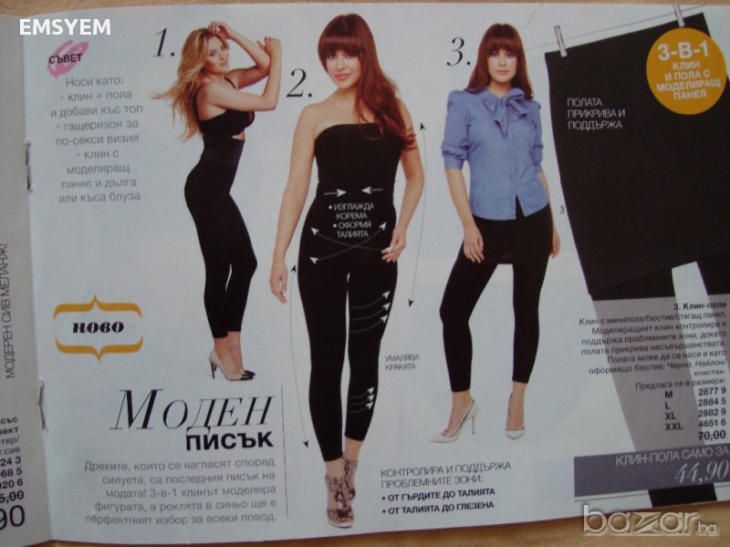 Клин - пола , наличност Размери L, снимка 1