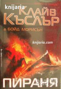 Пираня , снимка 1