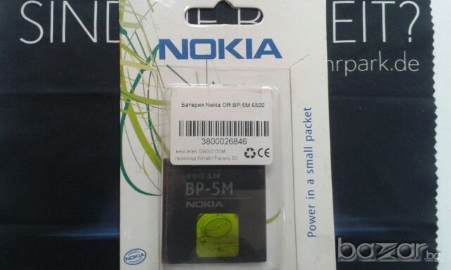 Nokia BP-5M, снимка 1