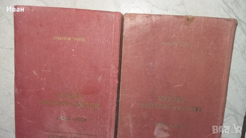 Продавам, снимка 1