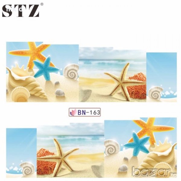 163 море миди рапани ваденки водни стикери за нокти маникюр, снимка 1