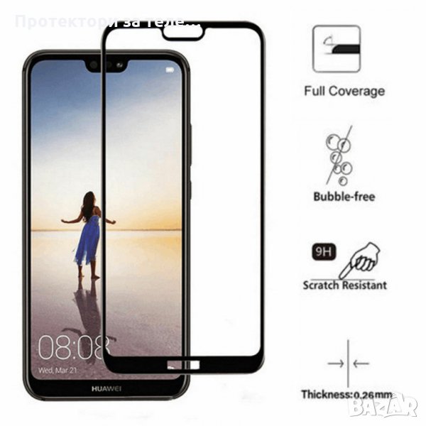 Цял 5D стъклен протектор с цялостно лепило за Huawei P20 Lite, снимка 1