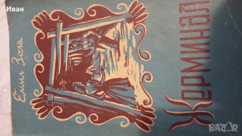 Продавам, снимка 1