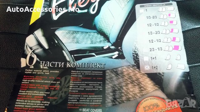 Калъфи за предни седалки бус 1+2 места, снимка 7 - Аксесоари и консумативи - 22683809