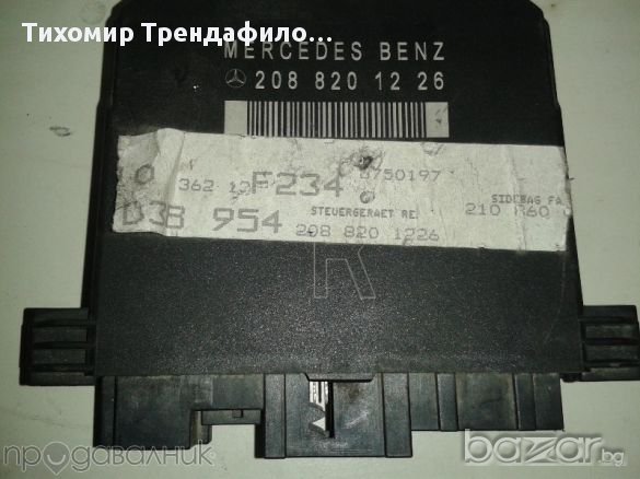 Mercedes W202 Right Front Door Lock Module A 2088201226,блок упревление на механизмите във вратата, снимка 2 - Части - 11704474