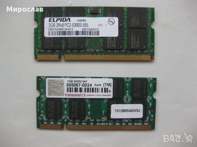 Хард дискове и РАМ памети