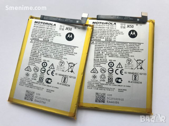 Батерия за Motorola Moto G7 Power JK50, снимка 1 - Оригинални батерии - 25351056