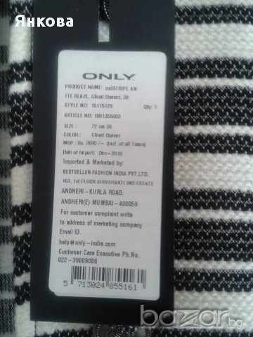 бутиково сако от Мумбай, снимка 2 - Сака - 15255370