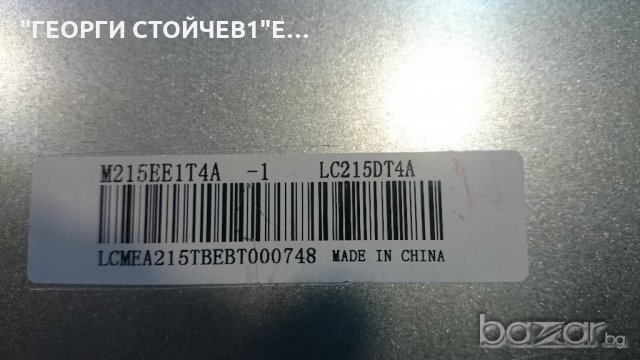 22W132010 С ДЕФЕКТЕН ПАНЕЛ, снимка 8 - Части и Платки - 19972539