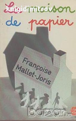 La Maison de papier.  Françoise Mallet-Joris