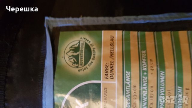 Спални чували 4-сезонни , снимка 3 - Надуваеми легла - 22239143