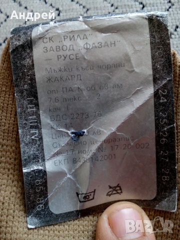 Стари мъжки чорапи Фазан #2, снимка 6 - Антикварни и старинни предмети - 24981477