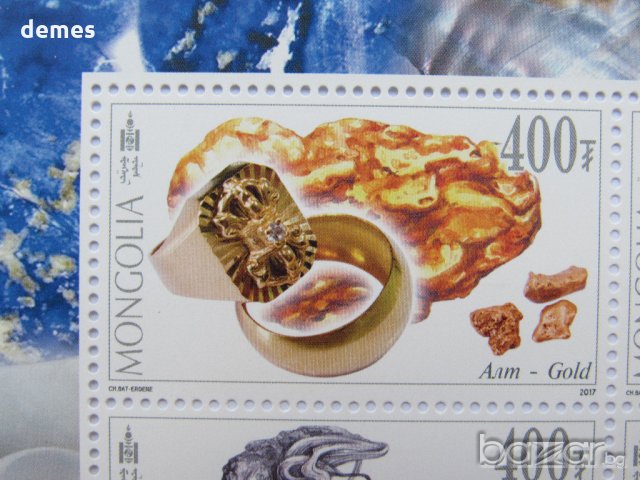 Блок марки Съкровищата на Монголия, 2017, Монголия, снимка 3 - Филателия - 18955661