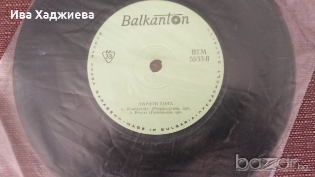 Малка грамофонна плоча-5933- Прочути танга, снимка 2 - Грамофонни плочи - 19073688