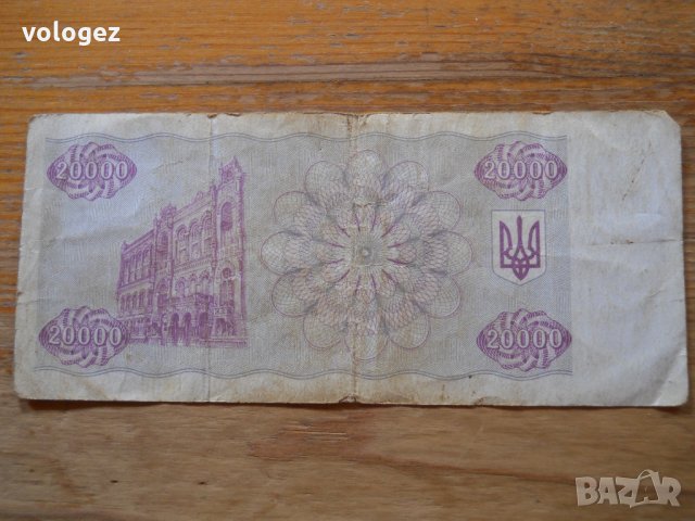 банкноти - Украйна, снимка 6 - Нумизматика и бонистика - 23783228