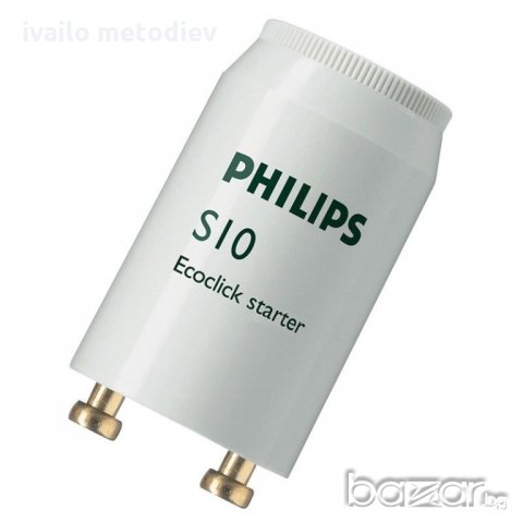 Стартер единичен S10 и S2 PHILIPS за луминисцентни и UV лампи, снимка 3 - Други - 20363806
