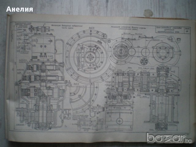 Схеми на транспортни машини "Подъемно-транспортные машины строительной промишленности"Вайнсон, снимка 3 - Специализирана литература - 10471926