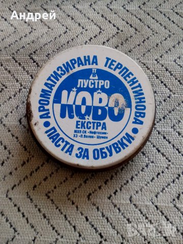 Кутия от боя за обувки КОВО Лустро