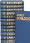 Джек Лондон Собрание сочинений в 13 томах 