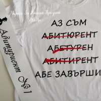 Тениска със забавен текст и лента за Абитуриент номер 1 , снимка 1 - Подаръци за мъже - 25265262