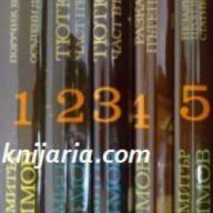 Димитър Димов Събрани съчинения в 5 тома , снимка 1 - Художествена литература - 17012885
