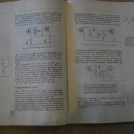 Книга "Транзисторът ли ?...че то е много просто" - 182 стр., снимка 4 - Специализирана литература - 7894967