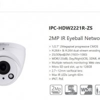 DAHUA IPC-HDW2221R-ZS Метална 2Mpx IP Камера 60M Нощно Виж. Варифокален Моторизиран Обектив 2.7~12мм, снимка 1 - IP камери - 19394575