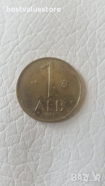 Монета 1 Лев 1992г., снимка 1