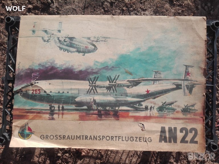 АНТОНОВ АН 22 Транспортен и товарен самолет Osterreich 19,25s  Ag 715/22/69, снимка 1