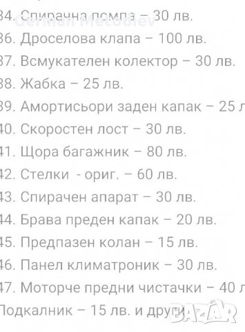 Мерцедес А140 на Части, снимка 7 - Части - 23856563