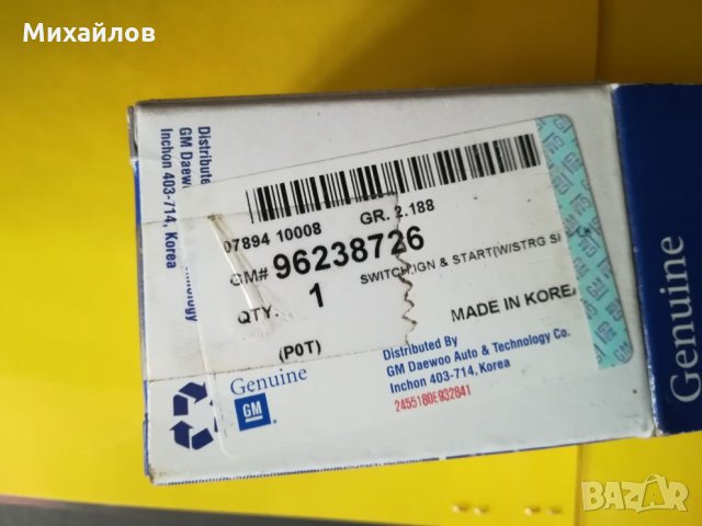 Деу Ланос, запалителна плочка, снимка 4 - Части - 22818989