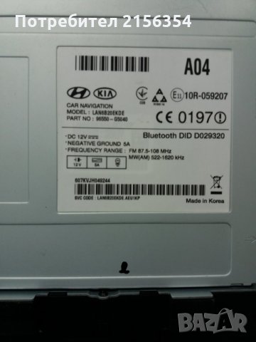 Навигация, снимка 2 - Аксесоари и консумативи - 23813285