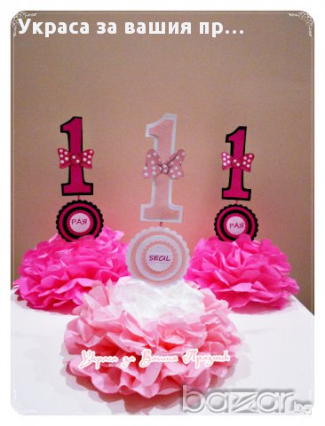 украса за маса с годинките на детето за детски рожден ден с Мини Маус, снимка 2 - Други - 16958896