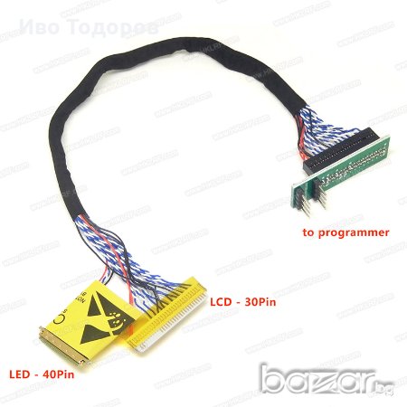 LCD LED screen EDID кабел