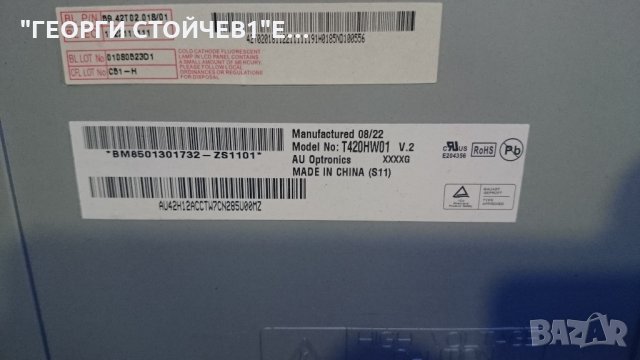 42LG5000 СЪС СЧУПЕНА МАТРИЦА, снимка 5 - Части и Платки - 24147006