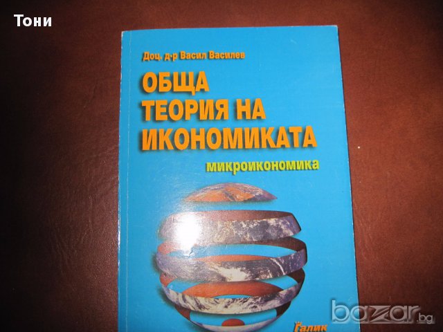 Учебници по Икономика и комп. лит-ра, снимка 2 - Специализирана литература - 8474843