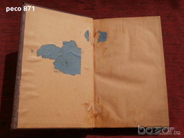 Курс гражданского судопроизводства, К.Малышев,1876 г.,Первый том, снимка 9 - Художествена литература - 15674783