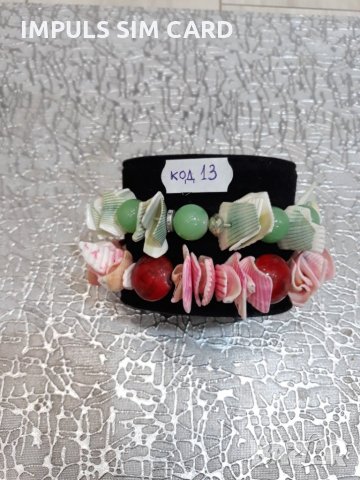 Подаръчни гривни за нея за рожден ден , 8-ми март , свети Валентин изненадайте я - зарадвайте я , снимка 13 - Подаръци за жени - 24492684