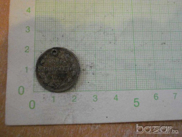 Монета "20 копеекъ - 1876 г.", снимка 1 - Нумизматика и бонистика - 7921126