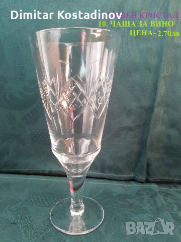  Халби,чаши,канички,супници,оливерници , снимка 8 - Чаши - 25045279