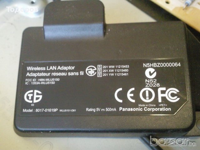 Wireless LAN Adaptor: 8017-01619 P, снимка 1 - Части и Платки - 17796455