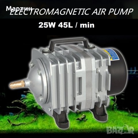25W 45L / min Електромагнитна въздушна компресорна помпа за кислород въздух - аквариум, снимка 1 - Други - 24653539