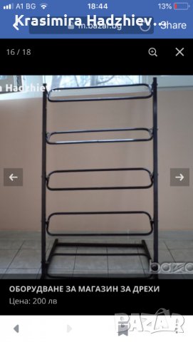 Торсове и оборудване за магазини, снимка 11 - Други - 23313204