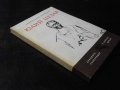 Книга "Юлий Цезар - Александер Кравчук" - 238 стр., снимка 7