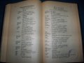 "Оранжева естрада" книга за предизборна агитация на БЗНС 1946г., снимка 6