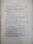 Книга "История на бълг. народъ-частъ1-П.Мутафчиевъ"-304 стр., снимка 3