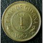 1 цент 1967, Гвияна