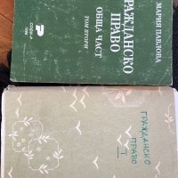 Гражданско право Мария Павлова обща част два тома, снимка 1 - Специализирана литература - 39749489