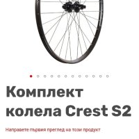 Маркова задна капла 27,5,  Stans NOTUBES ZTR Crest , снимка 4 - Велосипеди - 42324759